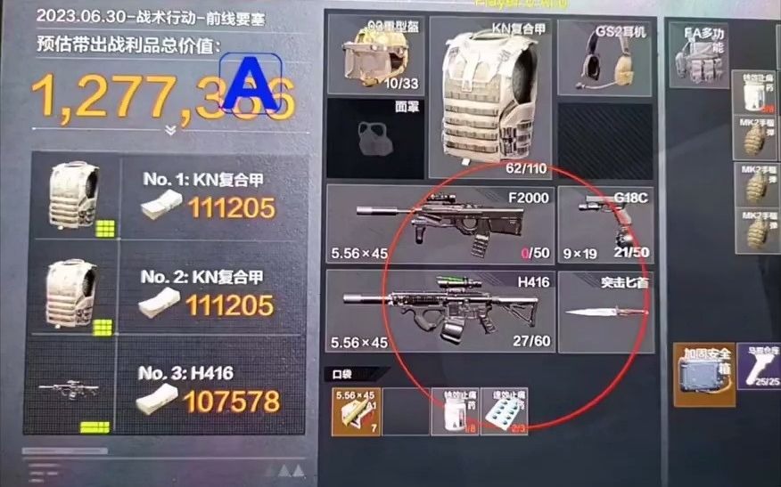 花蛤属于海鲜还是河鲜